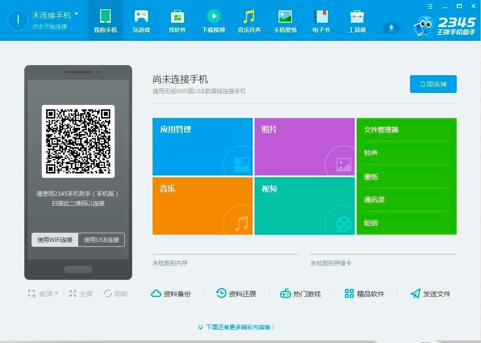 2345�����֙C������X�湦�ܽ�B��ʹ�ý̳�