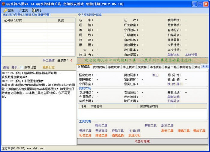 qqˮ�GС���o��ʹ�÷���
