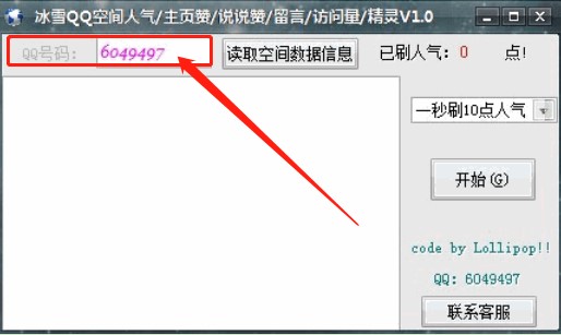 ��ѩQQ���g�˚⾫�`ʹ�÷���