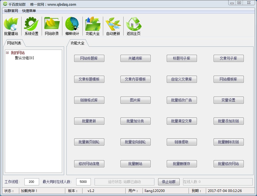 ǧ�ٶ�վȺģ��˺��{�������ܽ�B