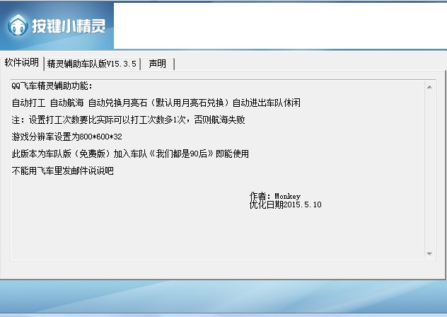 QQ�w܇���`�����o�����°�Ԕ��ʹ�ù���