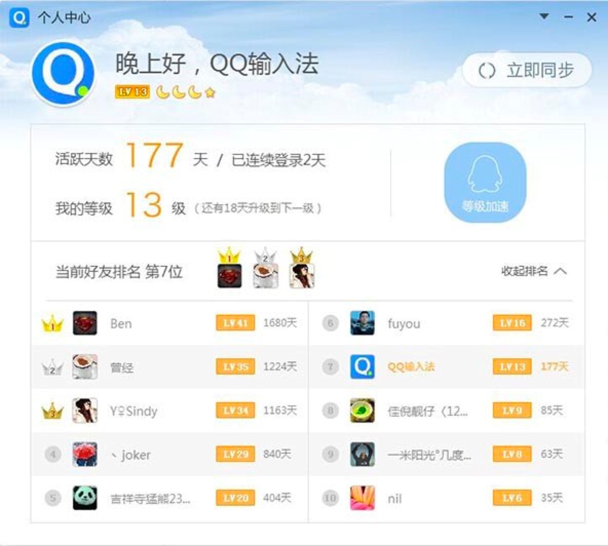 QQƴ��ݔ�뷨����ʹ�õ��O����Ԕ����B