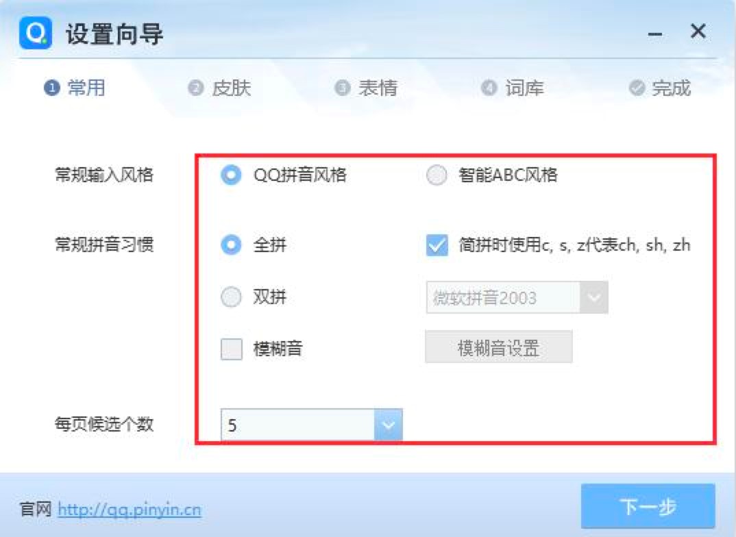 QQƴ��ݔ�뷨����ʹ�õ��O����Ԕ����B