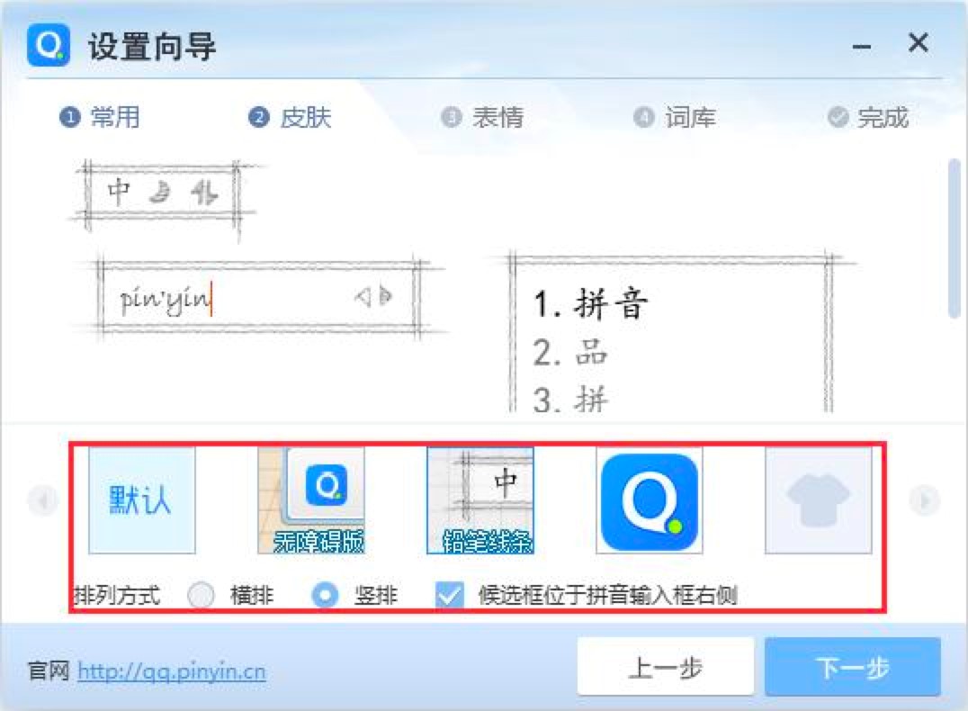 QQƴ��ݔ�뷨����ʹ�õ��O����Ԕ����B
