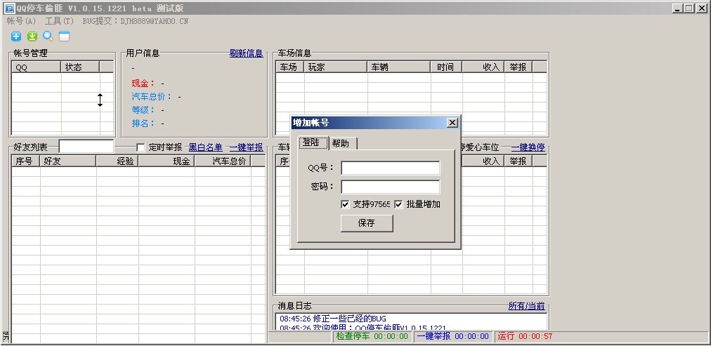 QQͣ܇͵���o�����߹���Ԕ����B