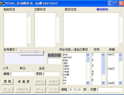 yy365ˢ�˚��o��ʹ�÷���