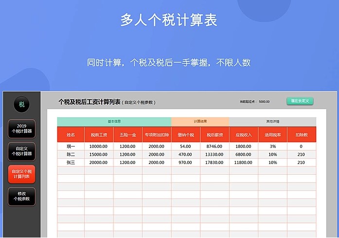 2019�f�܂���Ӌ����ʹ�÷���