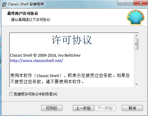 Classic Shell���c��B�Ͱ��b���E