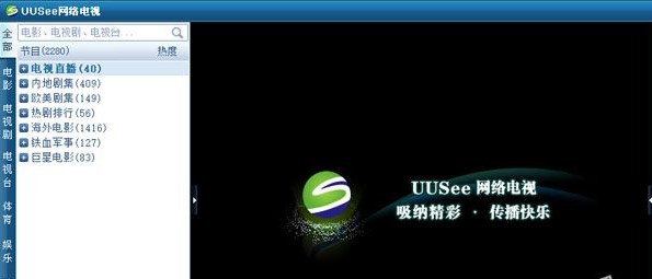 UUSee�W(w��ng)�j(lu��)�ҕ���ܽ�B�Ͱ��b���E