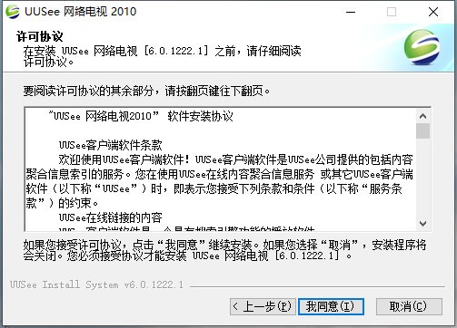 UUSee�W(w��ng)�j(lu��)�ҕ���ܽ�B�Ͱ��b���E