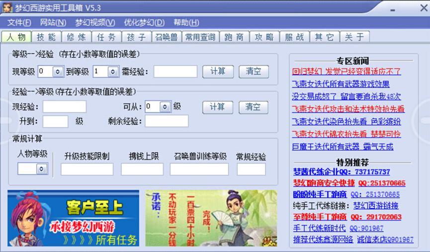 �������ι����书����ɫ��B�����ʹ���f��