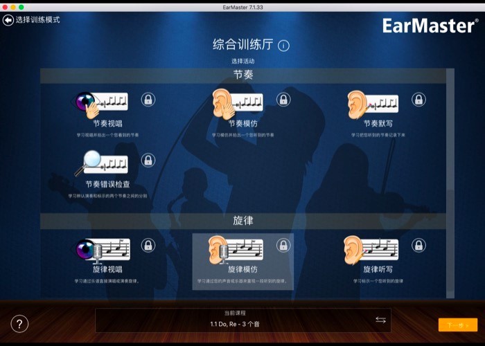 һ��犎��������˽�EarMaster�C��Ӗ���d����