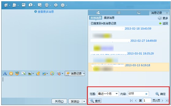 ��ô�鿴�vӍQQȺ�ȵ�����ӛ�?