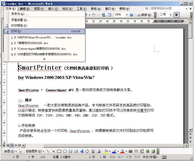 SmartPrinter���ք��D�QWord��PDF�Ĳ����f��