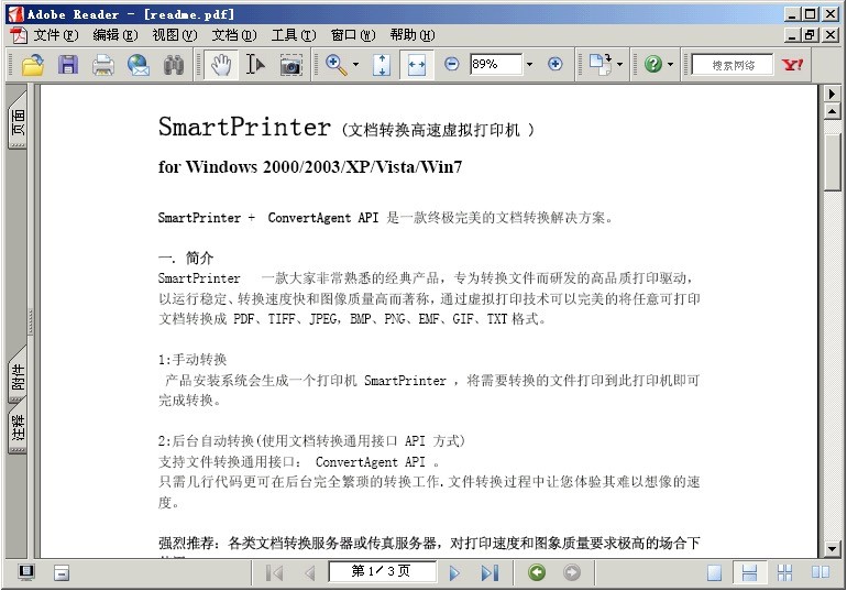 SmartPrinter���ք��D�QWord��PDF�Ĳ����f��