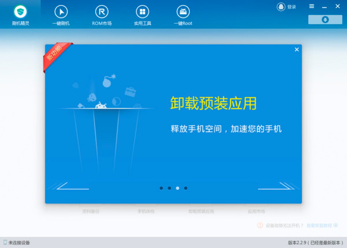 ˢ�C���`��X�湦�ܽ�B�����b�̳�