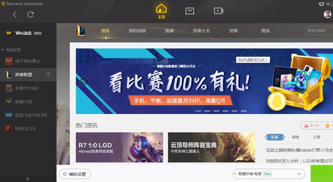 LOL�ٷ��������°����d���b�̌W