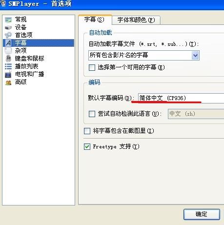 SMPlayer������ʹ�÷���