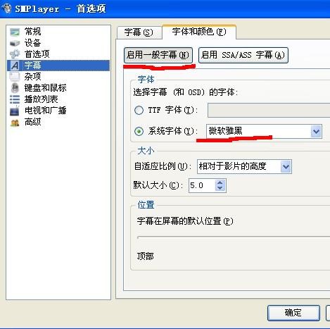 SMPlayer������ʹ�÷���