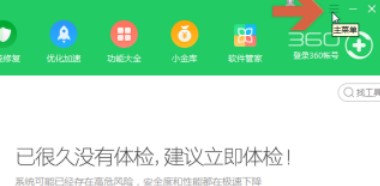 ��ֹ360�_�CС�����_�C�Ԅӆ��ӷ���