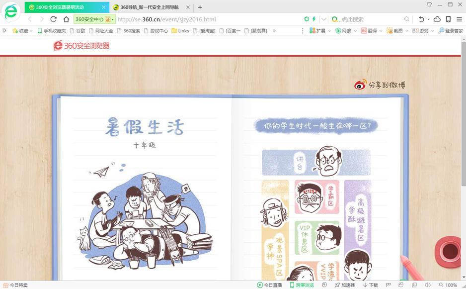 360��ȫ�g�[�����b��֧��Ѹ�׵Ľ�Q�k��