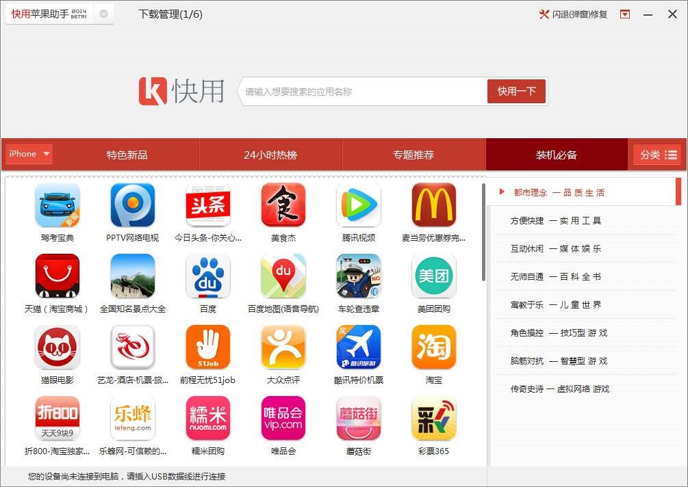 �����O�������O��iPhone�֙C�����