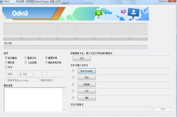 odin3���İ����dʹ��Ԕ����B