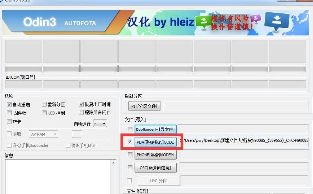 odin3���İ����dʹ��Ԕ����B