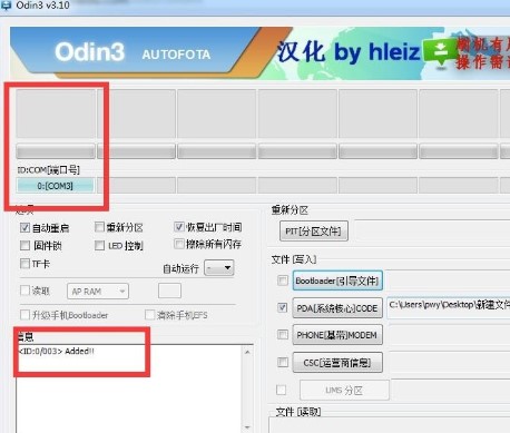 odin3���İ����dʹ��Ԕ����B