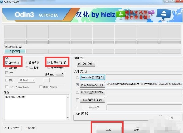 odin3���İ����dʹ��Ԕ����B