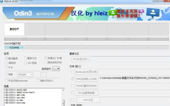 odin3���İ����dʹ��Ԕ����B