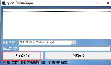 qlv��ʽ�D(zhu��n)�Q��mp4�D(zhu��n)�Q�����dԔ��