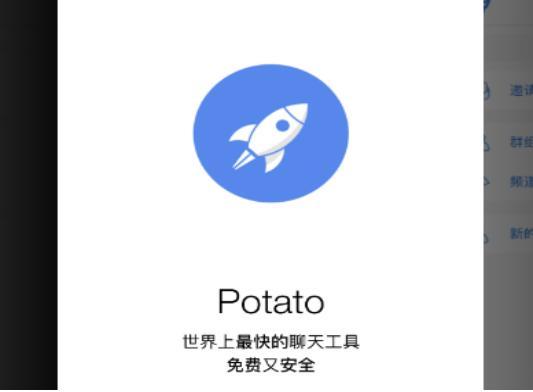 Potato�ٷ����d