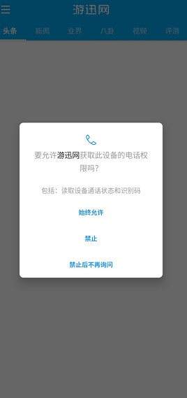 ��Ѹ�Wapp��׿��Ԕ���������c��B