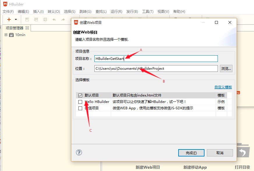 Hbuilder����õ�Web�_�l(f��)����
