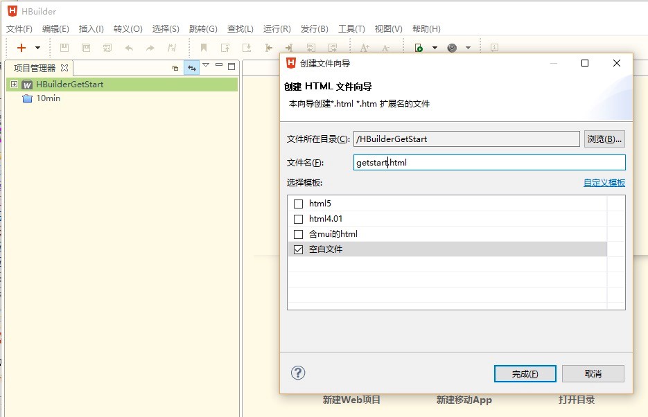 Hbuilder����õ�Web�_�l(f��)����