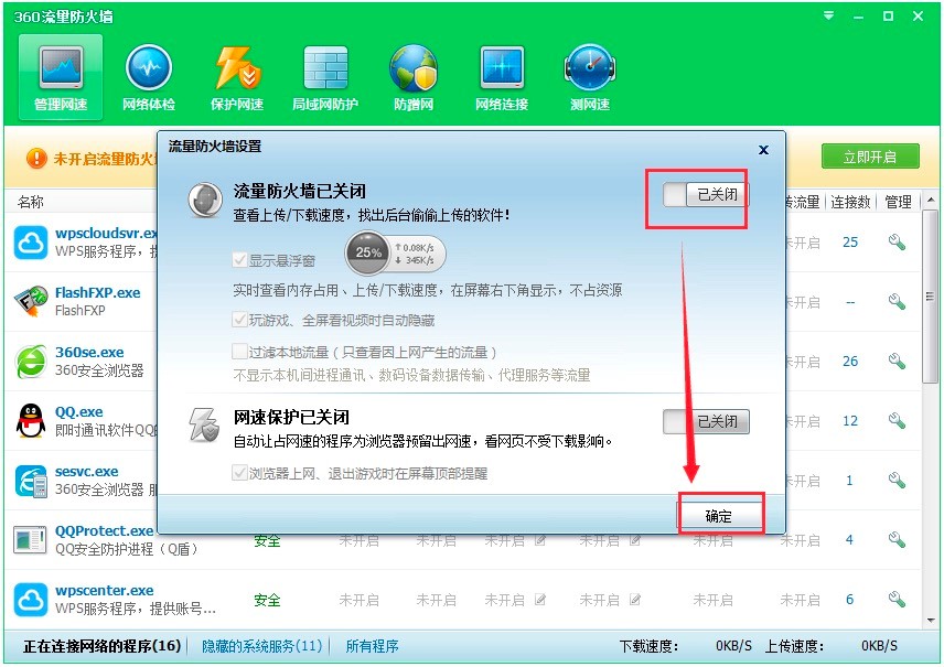 ��360��ȫ�lʿ������_��360������