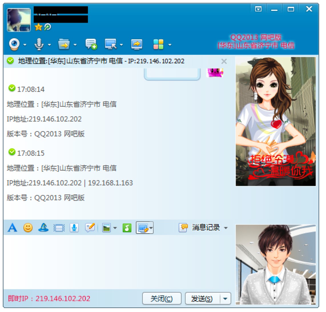 ��ʹ��ľ����QQܛ�����@IPԭ�����