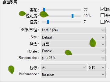 ������ѩܛ��DesktopSnowOK���İ�ʹ�ý�B