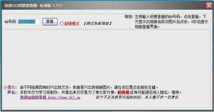 ����QQ���Բ鿴��ʹ�÷���