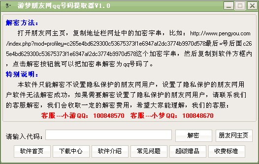 �Ή����ѾW(w��ng)qq̖�a��ȡ��ʹ���f��