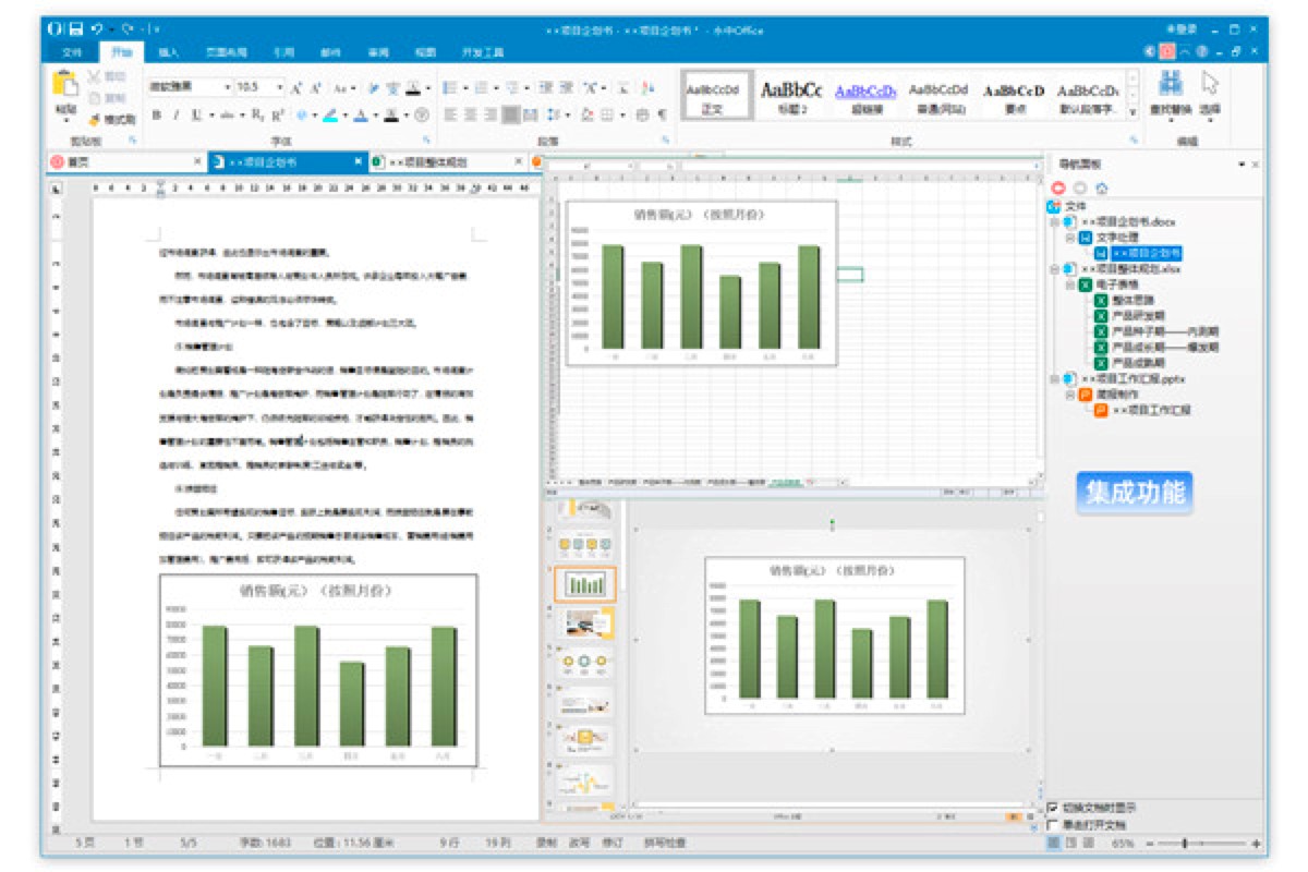 ���м���Office���a���������MOffice�׼�����Ԕ����B