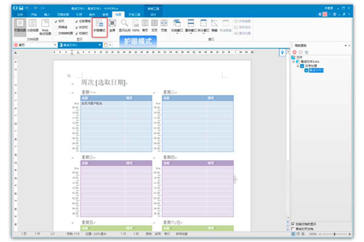 ���м���Office���a���������MOffice�׼�����Ԕ����B
