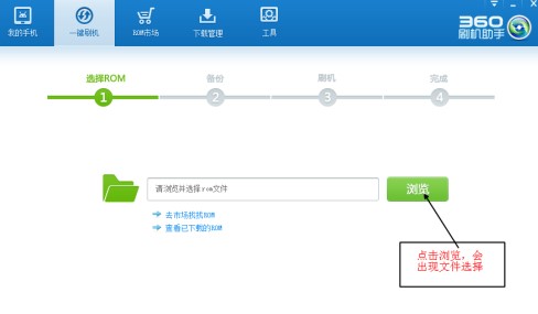 360ˢ�C����ˢ�C�̳�ʹ�÷���