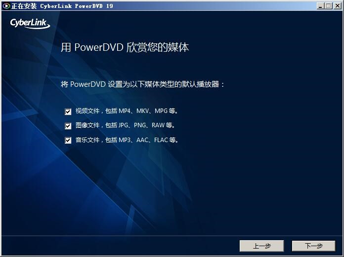 PowerDVD&ensp;Ultra&ensp;19���b����ʹ��