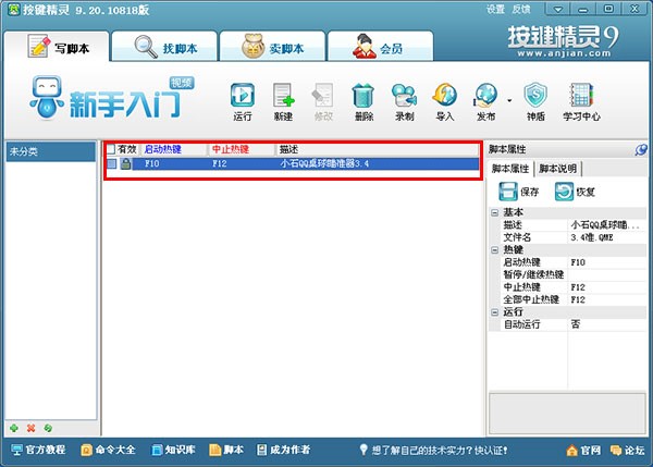 Сʯqq���������ʹ�÷���
