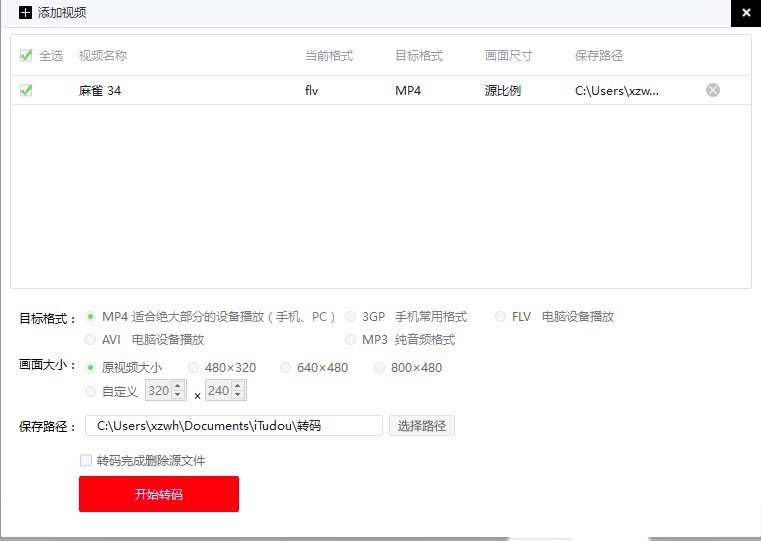 iTudou����ҕ�l������ҕ�l��ʽ�D�Q��Ԕ���̳�