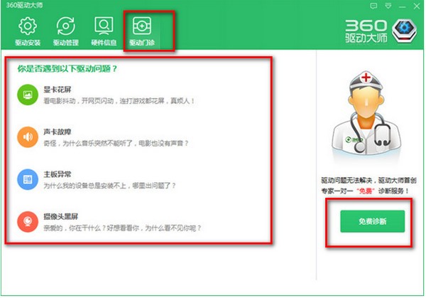 360�Ӵ�ʹ�ü��ɽ̳�