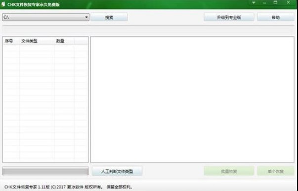 CHK�ļ��֏�(f��)����ܛ��ʹ�÷���