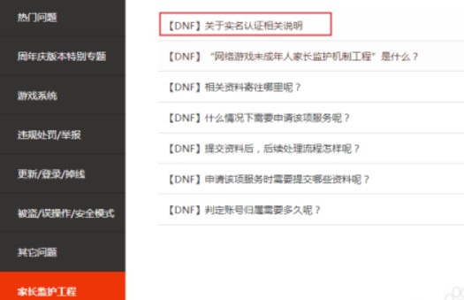 dnf��������Թ���Сҹ����������ϵ�yܛ��